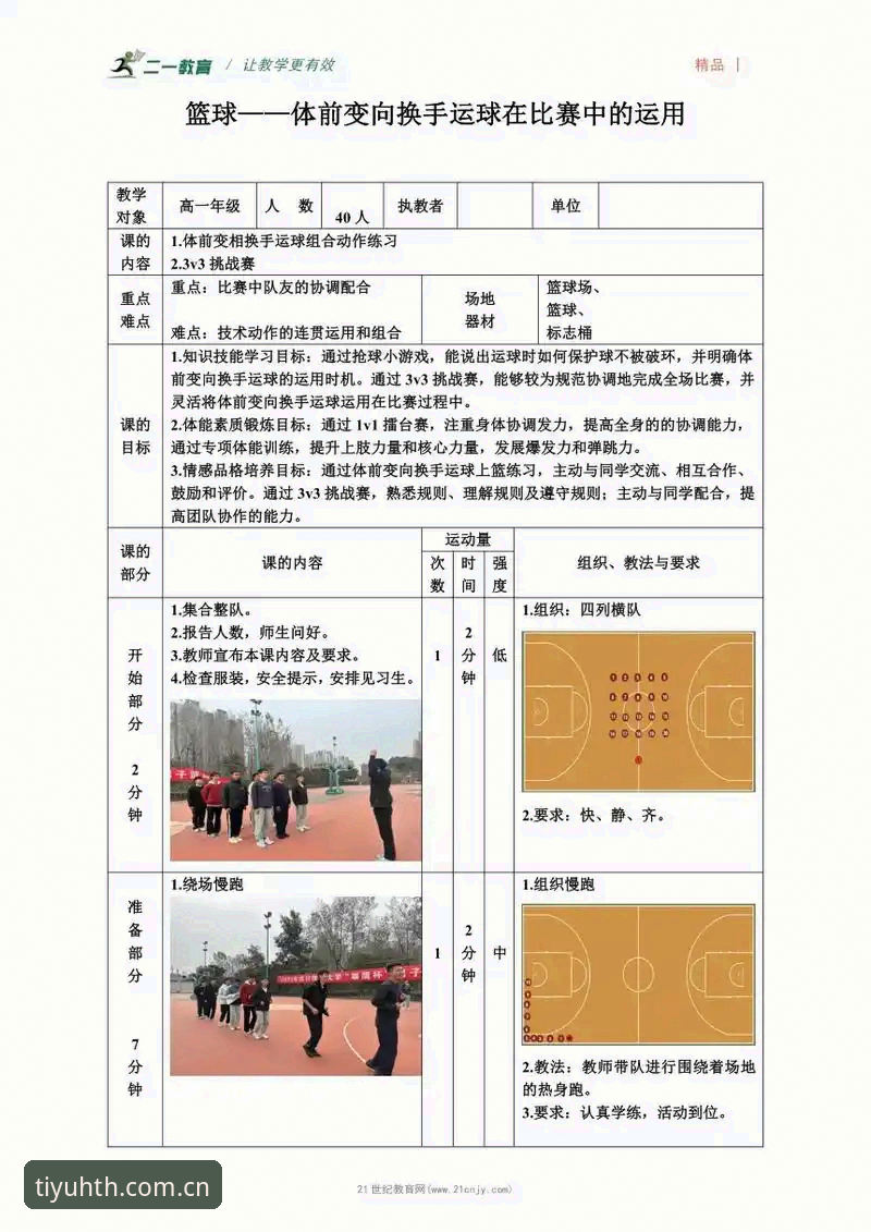 华体会体育竞猜 华体会体育竞猜实用指南:从入门到精通的必备知识