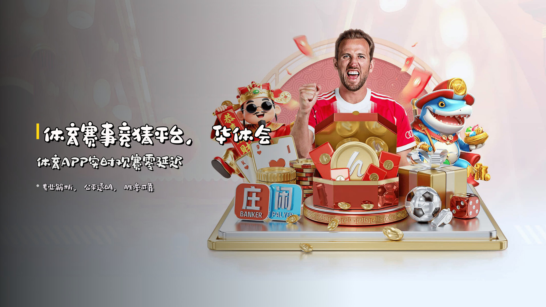 <strong>体育赛事竞猜平台</strong>，华体会体育APP<strong>实时观赛</strong>零延迟